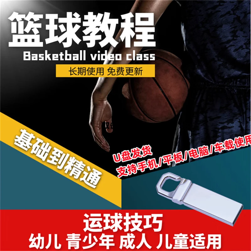 如何使用智能健身设备进行篮球专项训练_2